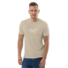Load image into Gallery viewer, Product mockup